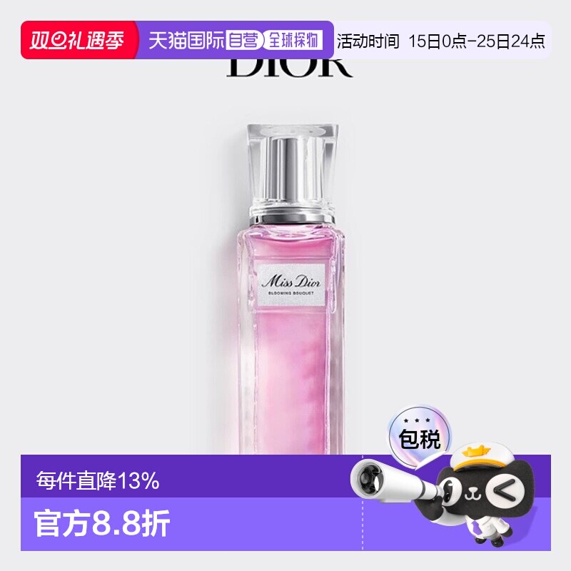 韩国直邮Dior 迪奥小姐花漾淡香水滚珠随行装淡香氛香水正品