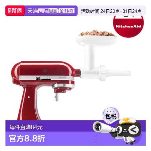 韩国直邮KITCHENAID凯膳怡香肠搅拌机专业KSMSSA
