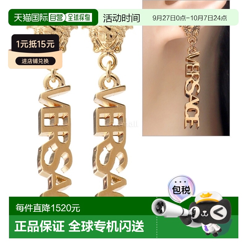韩国直邮VERSACE LA 美杜莎徽标吊式耳环 (1002273 1A00620 3J000