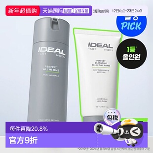 韩国直邮OLIVE YOUNG 专享 IDEAL男士 全能护肤套装补水保湿胶原