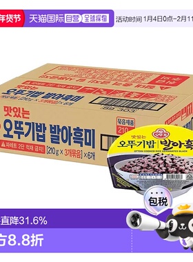 韩国直邮OTTOGI不倒翁速食发芽黑米饭210g*18盒微波炉即食半成品