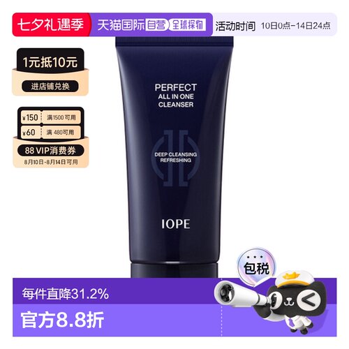 韩国直邮艾诺碧 IOPE 男士净颜多效洁面乳 125g
