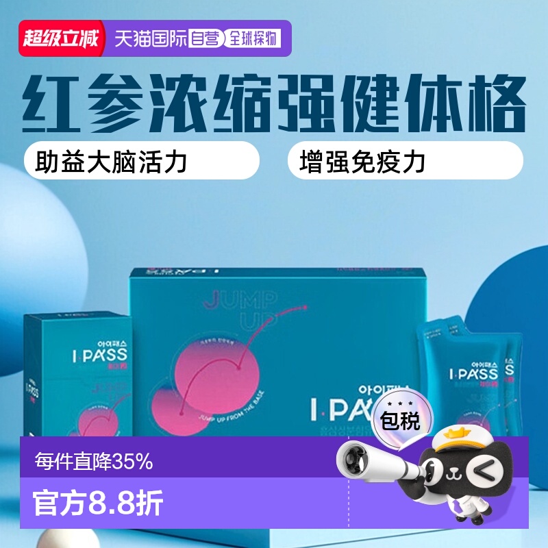 正官庄韩版6年根高丽红参浓缩液40ml*30袋11-13岁小学生