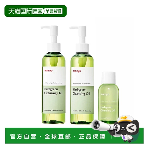 Зеленое травяное средство для снятия макияжа, мягкая база под макияж, прямая доставка из Южной Кореи