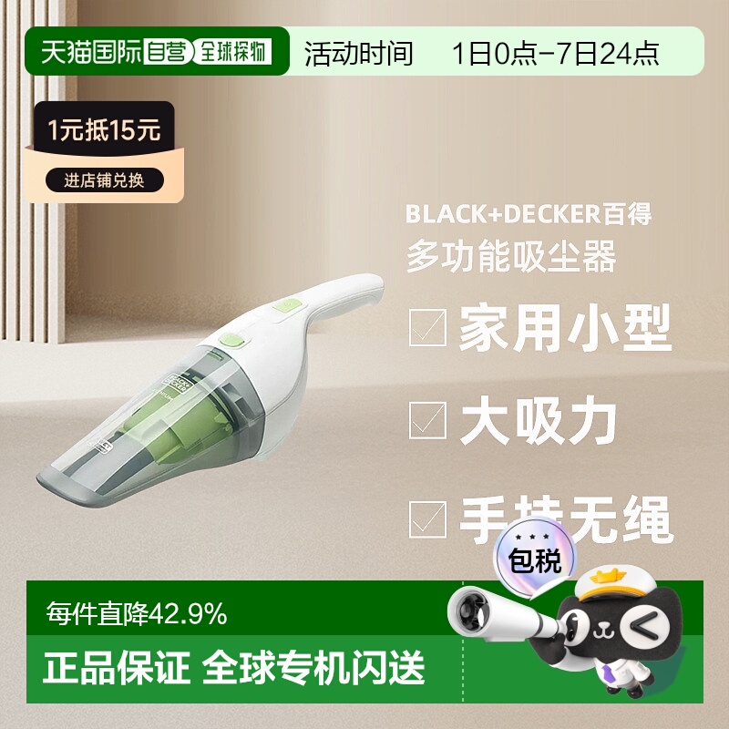 韩国直邮Black+Decker百得多功能吸尘器家用小型大吸力手持无绳