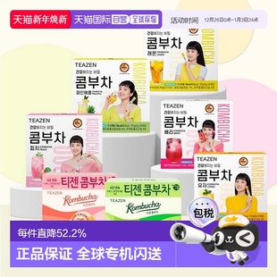 韩国直邮TEAZEN康普茶7种口味新款 健康饮品 人气口味160包实惠装