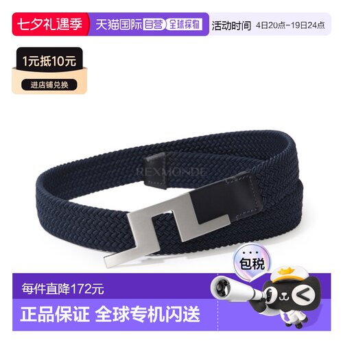 韩国直邮J.LINDEBERG 编织桥接带 35 (BUAC16030-6855) 腰带