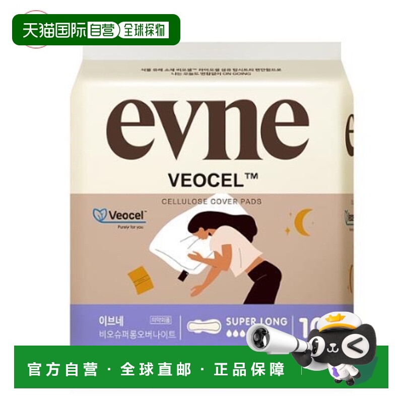 韩国直邮OliveYoung专享 韩国EVNE防漏薄卫生巾 夜用43cm正品
