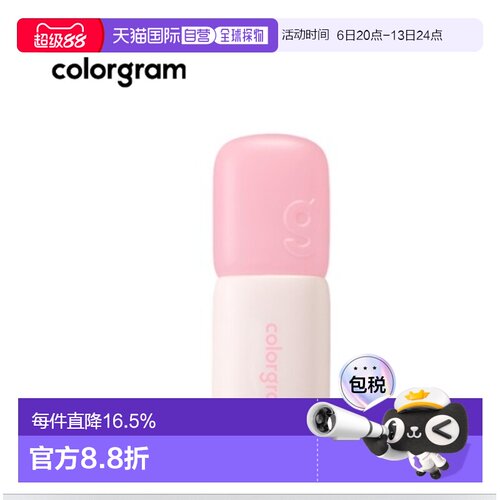 韩国直邮COLORGRAM 哑光丝绒唇颊两用唇釉 14 Mellow Strawb正品
