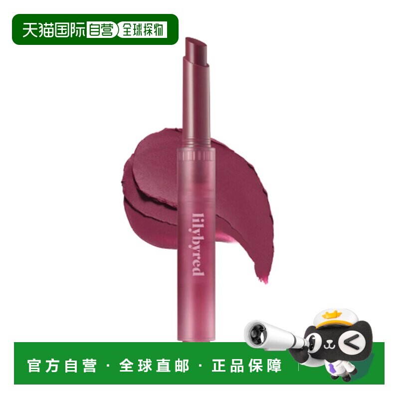 韩国直邮LILYBYRED丽丽百乐 焦糖系列哑光口红 6号 桑椹 1.9g正品
