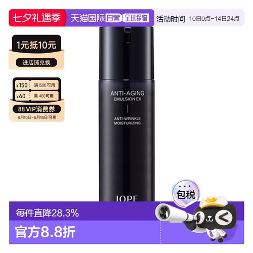 韩国直邮艾诺碧 IOPE 男士焕能抚纹保湿乳 120ml正品