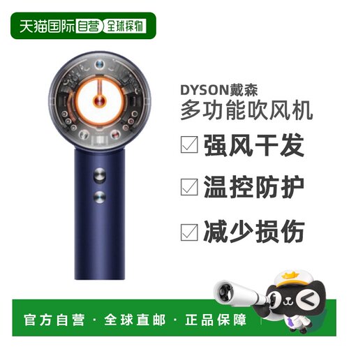 韩国直邮Dyson戴森多功能吹风机直发器干湿两用家用122656-01