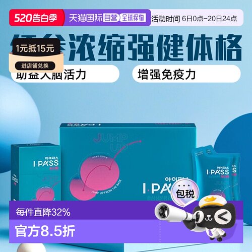 韩国直邮正官庄韩版6年根高丽红参浓缩液40ml*30袋11-13岁小学生