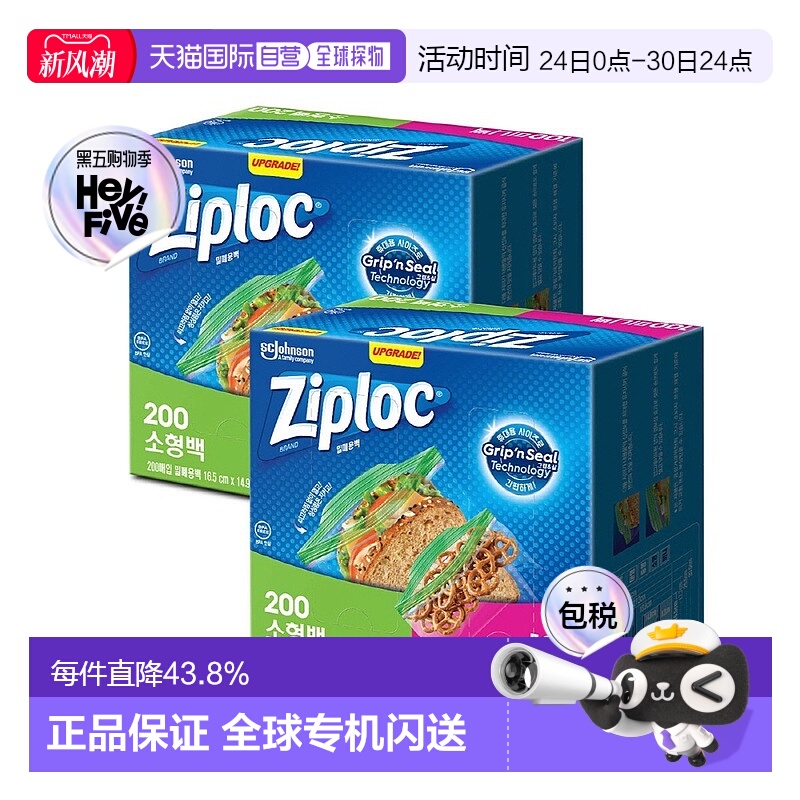 韩国直邮Ziploc密保诺食品保鲜袋加厚密封袋小号600P+迷你300P