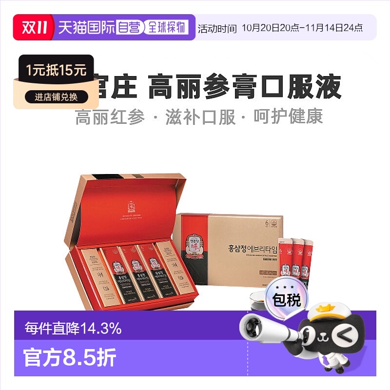 韩国直邮正官庄韩版6年根高丽红参10ml*50袋滋补品口服袋装
