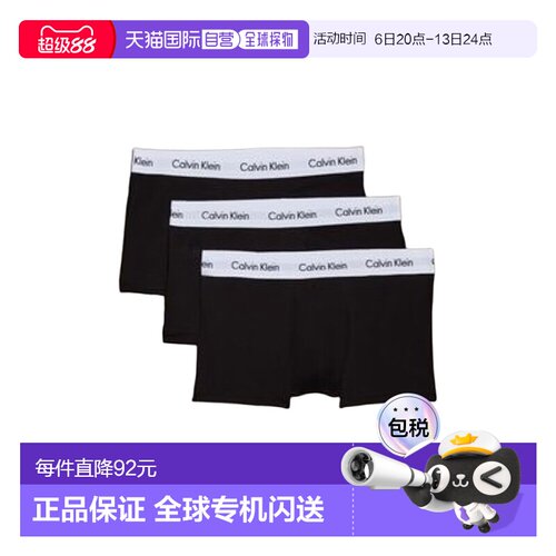 香港直邮Calvin KleinCK男士防夹臀棉质弹力内裤3条装 U2664G