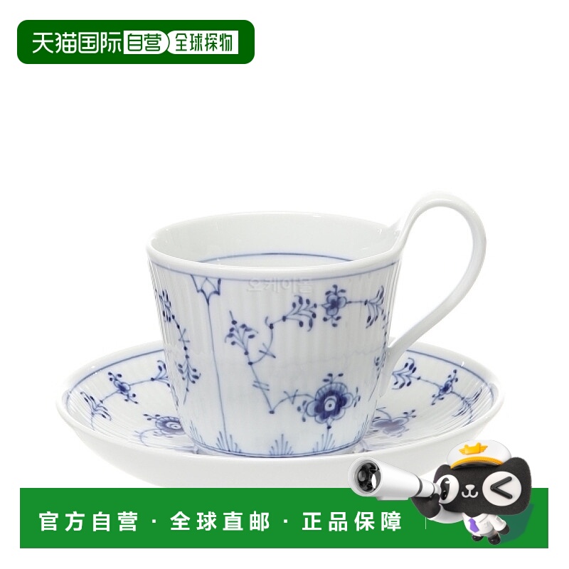 韩国直邮Royal Copenhagen 蓝色凹槽普通杯碟 25cl 8.45oz (10171