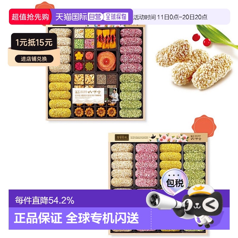 韩国直邮Hojeongga韩式传统蜜油饼油果油蜜果健康糕点双层礼盒装