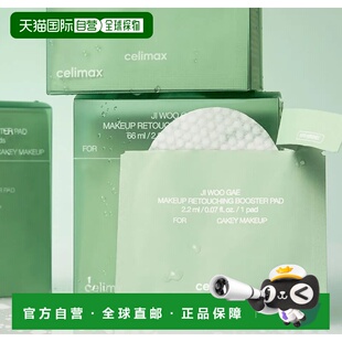 韩国直邮OLIVE YOUNG专享 CELIMAX 保湿化妆清洁棉片便携装 正品