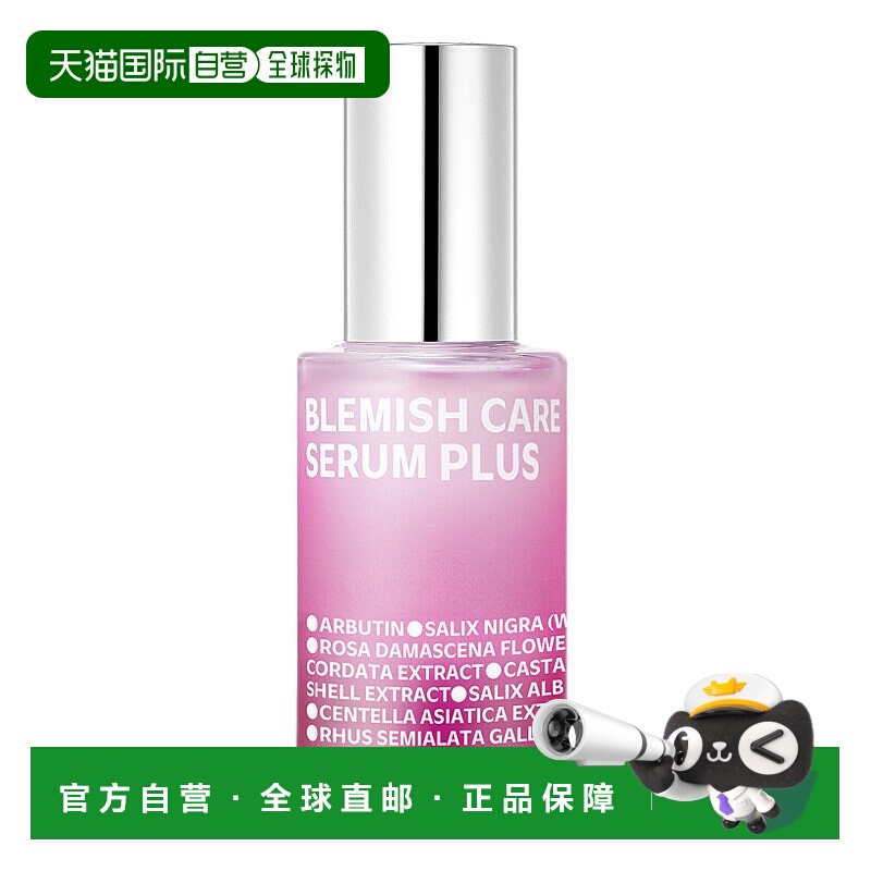 自营 ISOI/伊索爱 淡斑锁水提亮玫瑰精华 35ml56099250033301正品