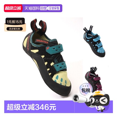 韩国直邮La Sportiva女子tarantula狼蛛专业攀岩鞋(30k736733)