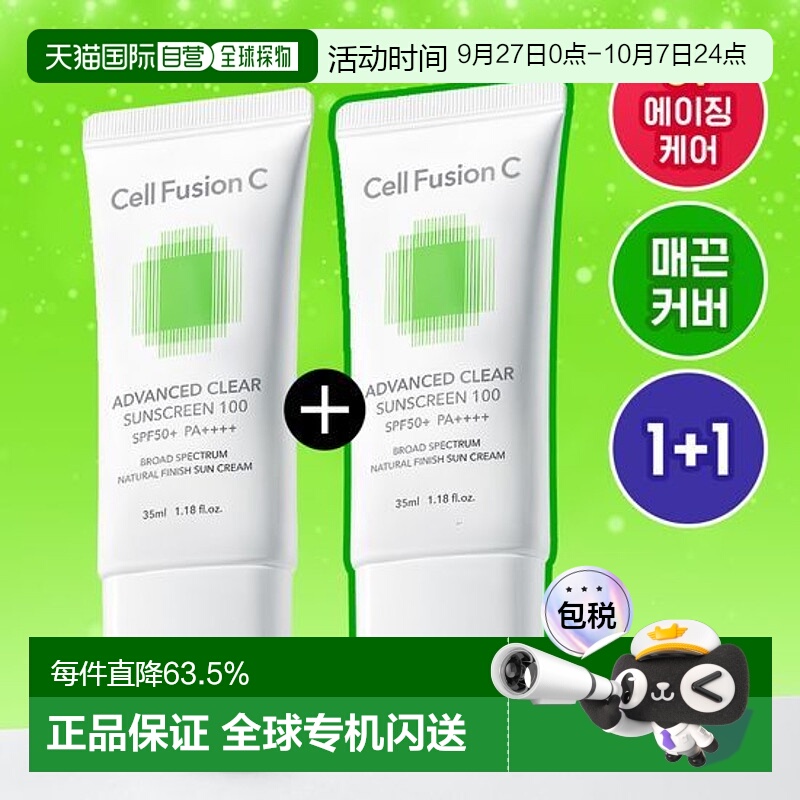 韩国直邮OLIVE YOUNG专享 秀肤生绿色防晒霜35ml*2