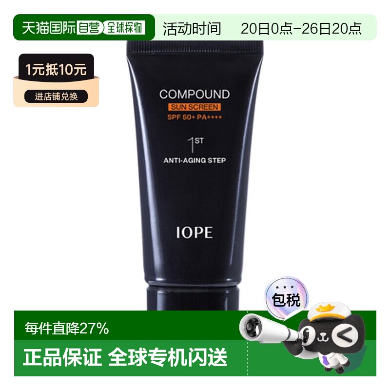 韩国直邮艾诺碧 IOPE 男士复合防晒霜 SPF50+/PA++++ 50ml