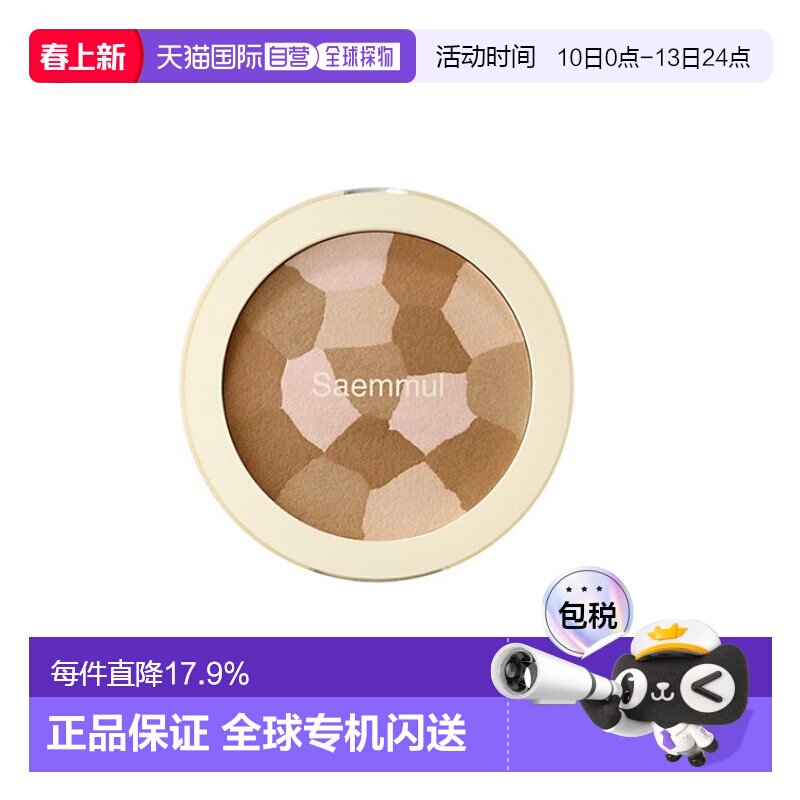 韩国直邮THE SEAM 得鲜 多色阴影修容粉 8g正品