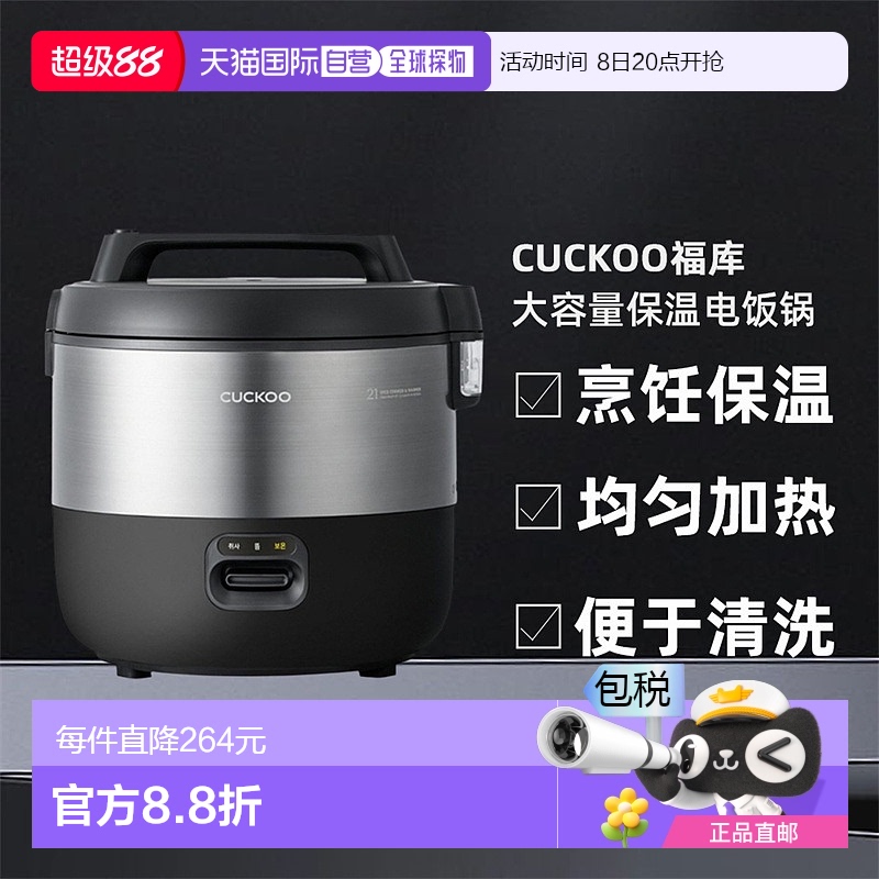 ֱCUCKOO21ñµ緹ʳ2155B815Ԫ