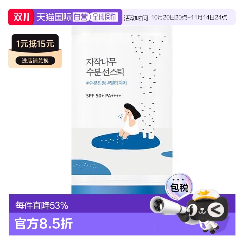 韩国直邮OLIVE YOUNG专享 roundlab柔恩莱独岛积雪草舒缓清爽补水