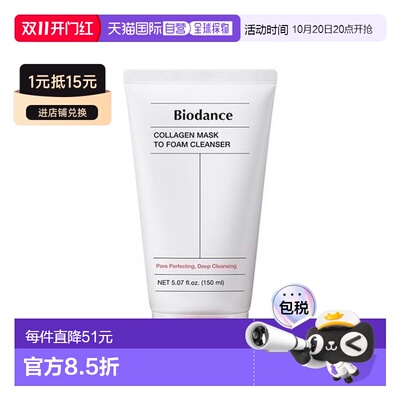 韩国直邮OLIVE YOUNG专享 biodance胶原蛋白泡沫洁面乳 150ml正品