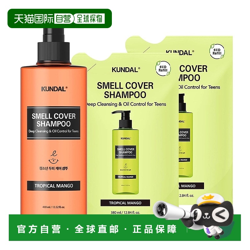 韩国直邮Kundal昆黛尔青少年儿童洗发露液400ml+替换380ml*2正品