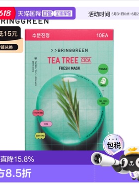 韩国直邮BRING GREEN 芭兰歌林 茶树清凉面膜 20g*10正品补水保湿
