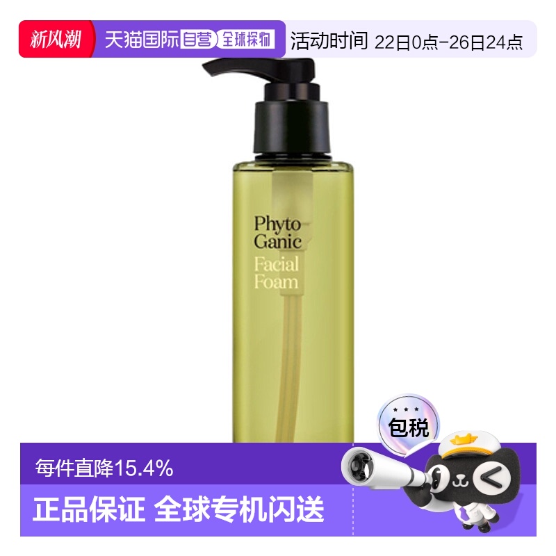 韩国直邮贝妍德 BEYOND 植物有机洁面泡沫 200ml