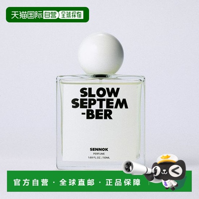 韩国直邮OliveYoung专享 Sennok香水 SLOW SEPTEMBER 50ml正品