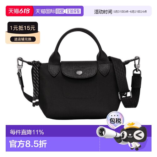 香港直邮longchamp Le Pliage Energy XS 手提包