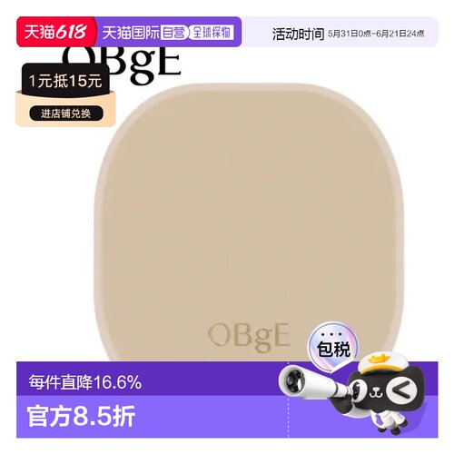 韩国直邮OBgE男士粉底气垫15g米白色遮瑕气垫BB霜提亮自然修正品