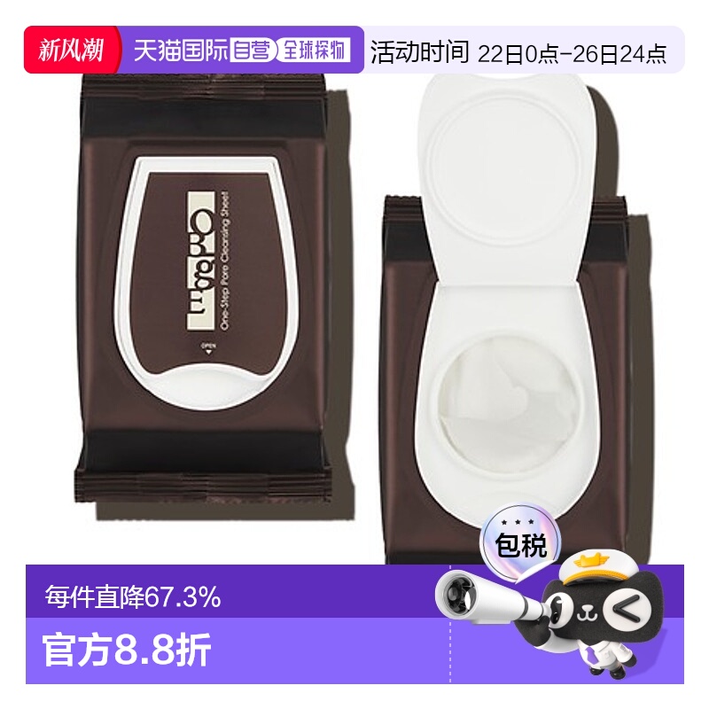 韩国直邮OBgE 男士温和卸妆贴 135g/32张正品