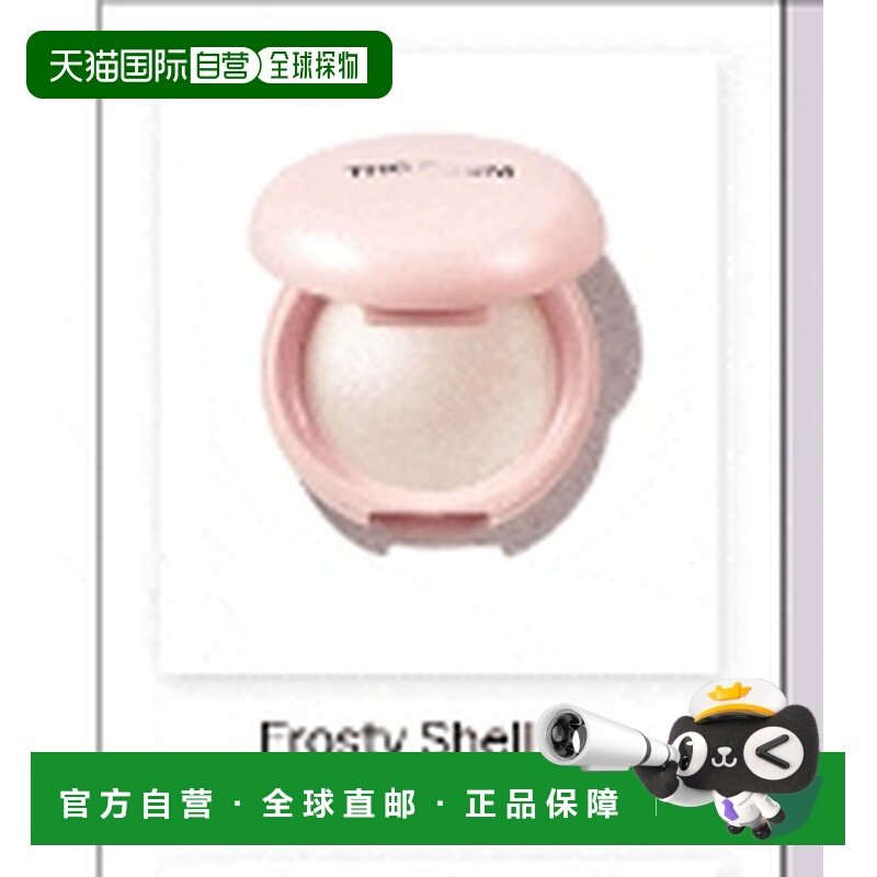 韩国直邮OliveYoung专享  THE SAEM 得鲜单色高光 WH01 5.5g正品,彩妆/香水/美妆工具,高光,淘宝优惠券,粉丝福利购,淘宝优惠卷