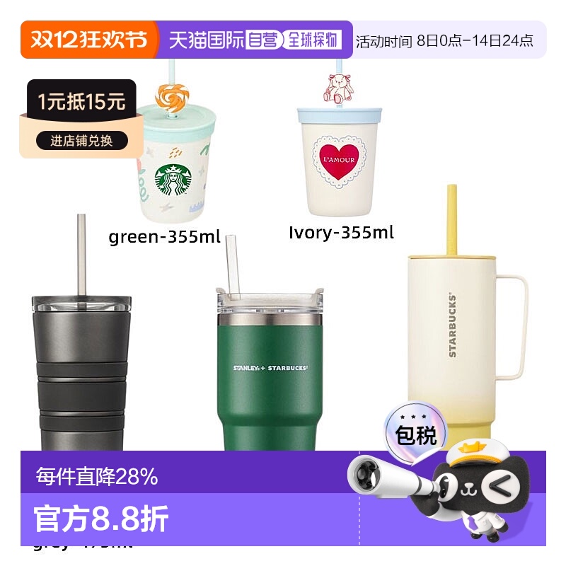 韩国直邮STARBUCKS 保温杯 355ml 9300000005511新款星巴克