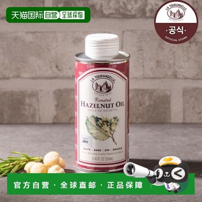 韩国直邮La Tourangelle拉朵安健榛子油250ml高级压榨油