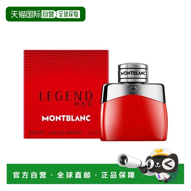 韩国直邮OLIVE YOUNG专享 万宝龙绯色传奇浓香水 30ml正品