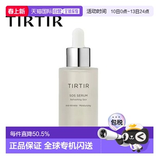 韩国直邮TIRTIR 媞乐媞乐SOS护理保湿精华补水修护舒缓50ml正品