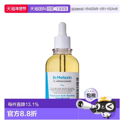 韩国直邮Dr.Melaxin 改善细纹面部暗沉抗氧化提亮 安瓶洁面正品