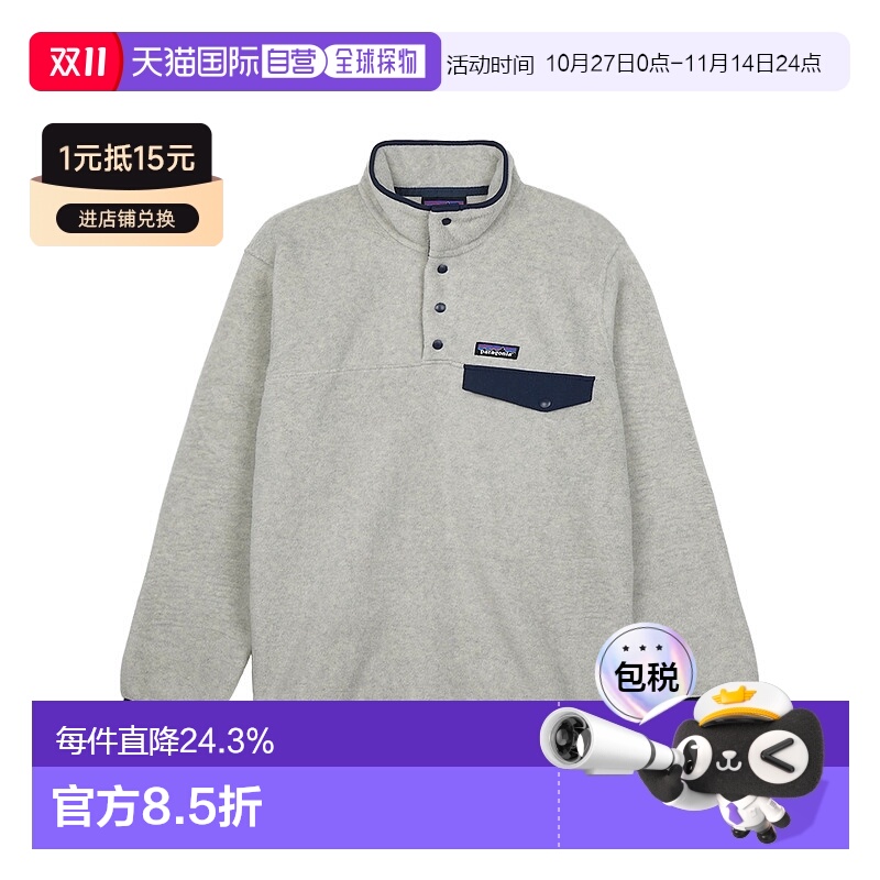 韩国直邮patagonia巴塔哥尼亚 Synchilla Snap-T 刺绣Logo撞色拼