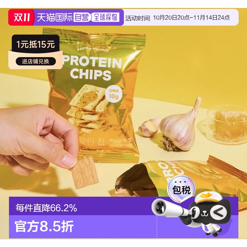 韩国直邮OLIVE YOUNG专享 PROTEIN CHIPS零食锅巴 10g*4