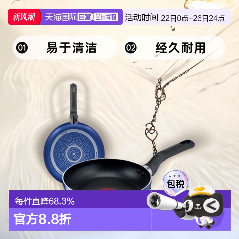 韩国直邮TEFAL锅组套装PTFE 2p set (Fryin pan 20cm + 26cm) 153