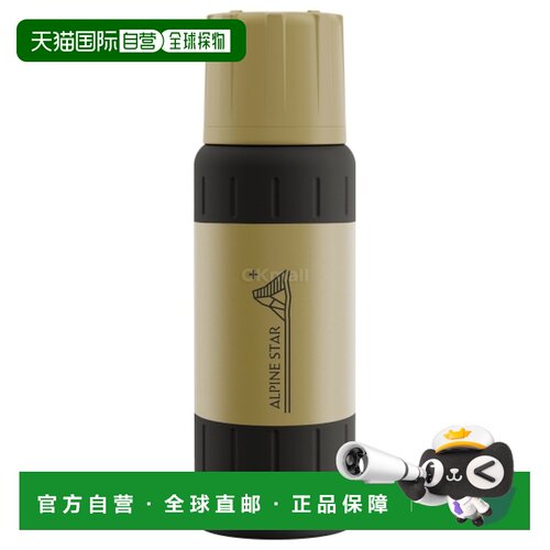 韩国直邮SIGG Alpine Star 500 焦糖沙色 保温瓶/水瓶