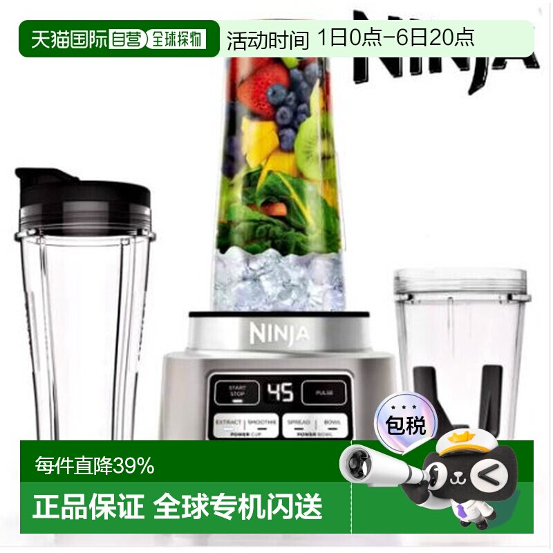 Ninja忍牌搅拌机自动绞肉料理机家用破壁果蔬加热榨汁机