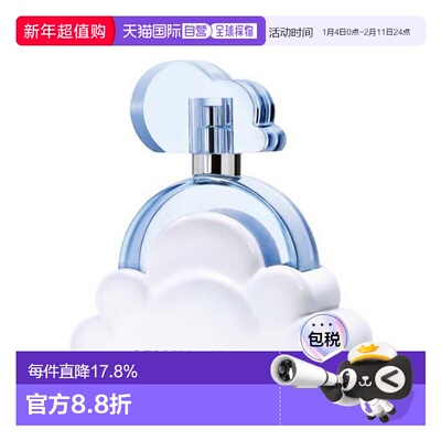 韩国直邮OLIVE YOUNG专享 Ariana Grande白云朵云端甜心（奶正品